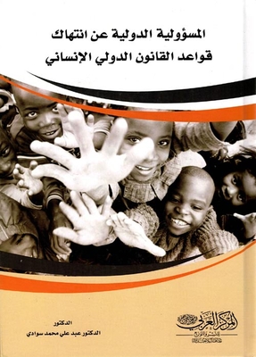 International Responsibility For Violating The Rules Of International Humanitarian Law