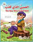 The Boy Who Cried Wolf