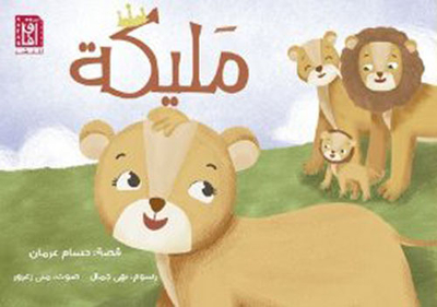 مليكة