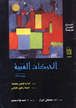 Art Movements Since 1947