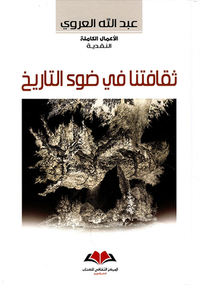 Our Culture In The Light Of History