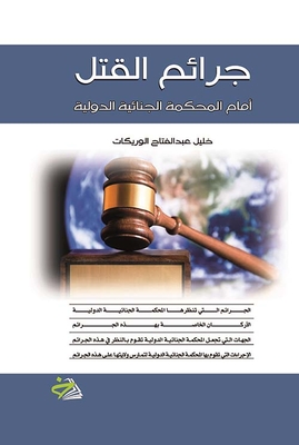 Murders Before The International Criminal Court