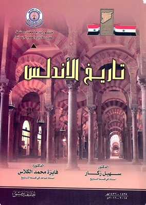 History Of Andalusia