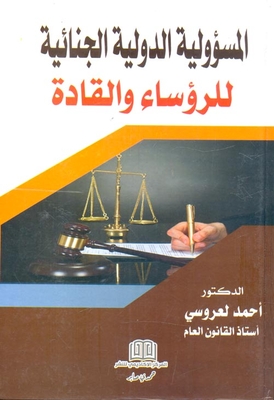 International Criminal Responsibility Of Chiefs And Leaders