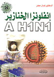 Swine Flu A H1n1