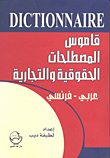 Arabic-french Dictionary Of Legal And Commercial Terms