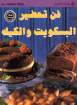 The Art Of Preparing Biscuits And Cakes
