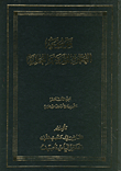 Encyclopedia Of Civil And Commercial Contracts - Part Thirteen Lending Contract Or Usage Loan