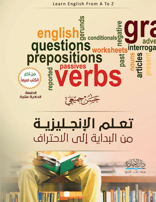 Learn English From The Beginning To Professionalism