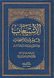 Accommodation In The Knowledge Of Companions