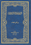 Islamic Ideology