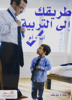 Your Way To Education `father Mother`
