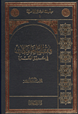 فقه المعاملات فى سورة البقرة