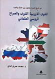 In The History Of Clash And Dialogue Between East And West...the Great European Powers And The Russian-ottoman Conflict