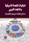 The United States Of America And The European Union