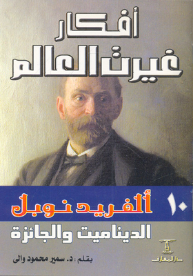 Alfred Nobel 'dynamite And The Prize'