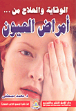 Prevention And Treatment Of.. Eye Diseases