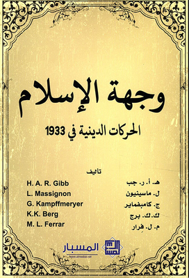 The Destination Of Islam