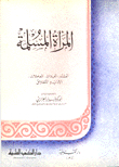 Muslim Woman