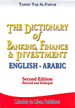 The Dictionary Of Banking Finance & Investment English - Arabic