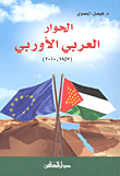 The Arab-european Dialogue (1957 - 2010)