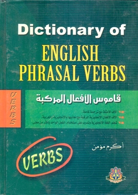 Dictionary Of English Phrasal Verbs
