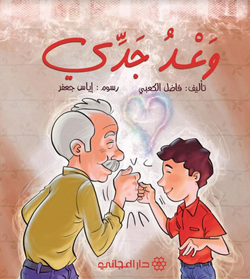 Serious Promise