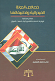 Federal State Characteristics And Applications; Selected Models: Usa - India - Iraq