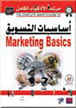 Basics Of Marketing