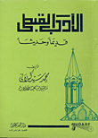 Coptic Literature 'ancient And New'