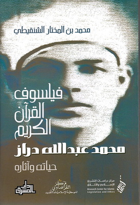 Philosopher Of The Holy Qur'an; Muhammad Abdullah Diraz: His Life And Effects