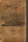 The History Of Nazareth; From Its Earliest Times To The Present Day