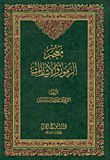 معجم الرموز والإشارات