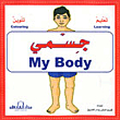 My Body My Body