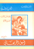 النقد الأدبي