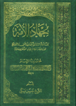 The Nation's Jihad