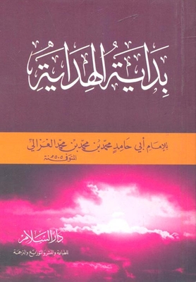Beginning Of Guidance