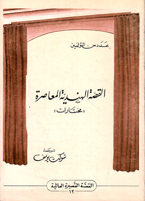 القصة الهندية