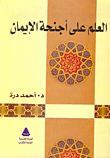 Knowledge On The Wings Of Faith