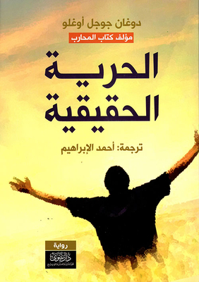 Real Freedom