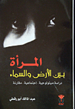 Woman Between Earth And Sky; A Comparative Socio-mythological Study