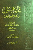 The Purpose Of The Soul Is In The Characteristics Of The Messenger