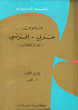 Arabic-french Dictionary: Biblical Language