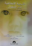 Creative Education For Ordinary Children And People With Special Needs