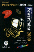 Learn: Microsoft Power Point 2000