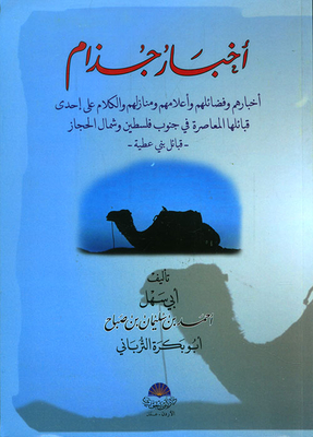 Leprosy News