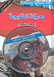 The Battle Of Fallujah (cd With Brochure)