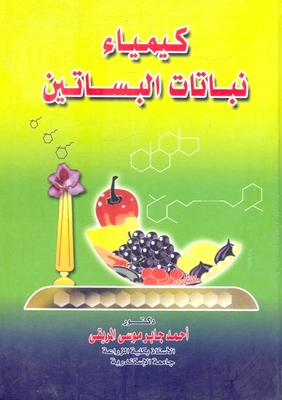 Chemistry Of Orchard Plants