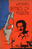 Kanafani Symbol Of Palestine