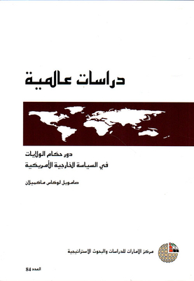 The Role Of State Governors In Us Foreign Policy
